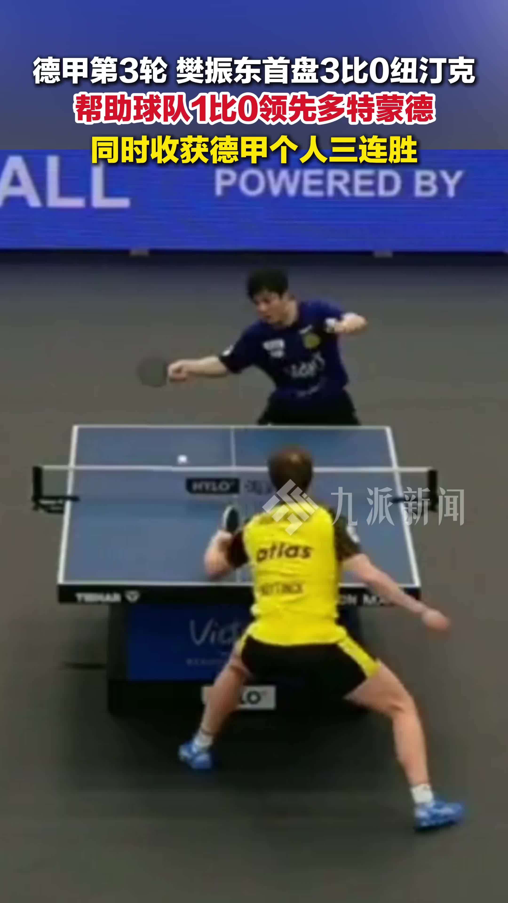 英国乒乓球队险胜中国乒乓球队，樊振东制霸全场的简单介绍