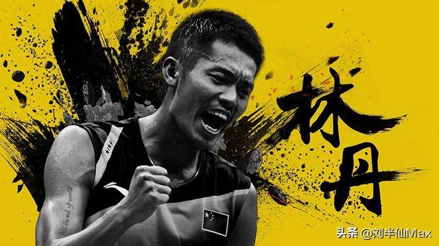 马来西亚羽毛球队绝杀日本羽毛球队，林丹惊艳世界