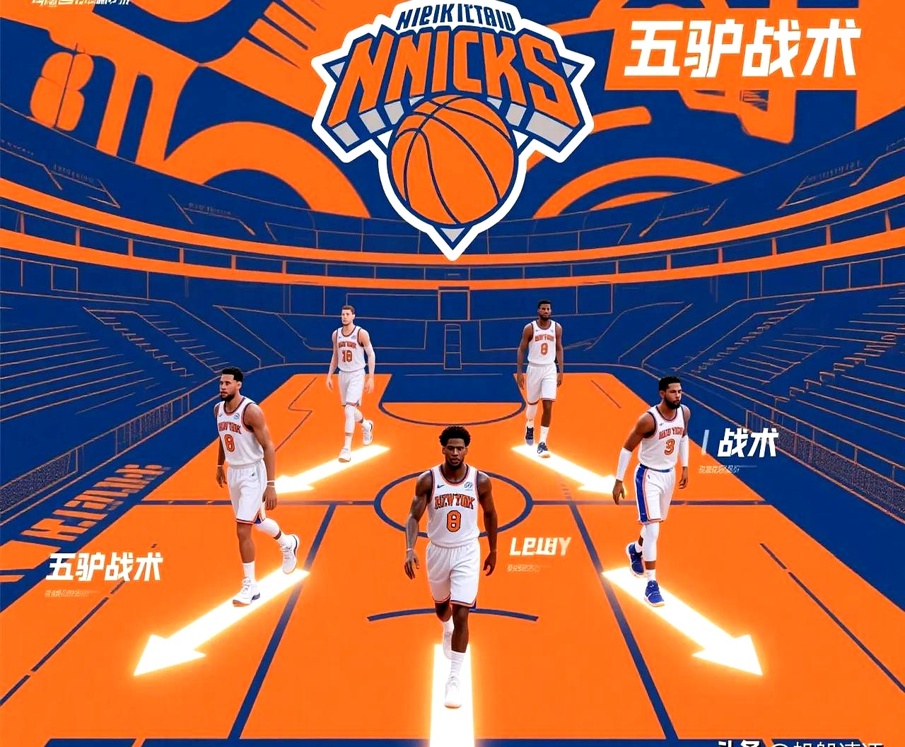 关于NBA战术革新取得奇效，引发战术热潮的信息