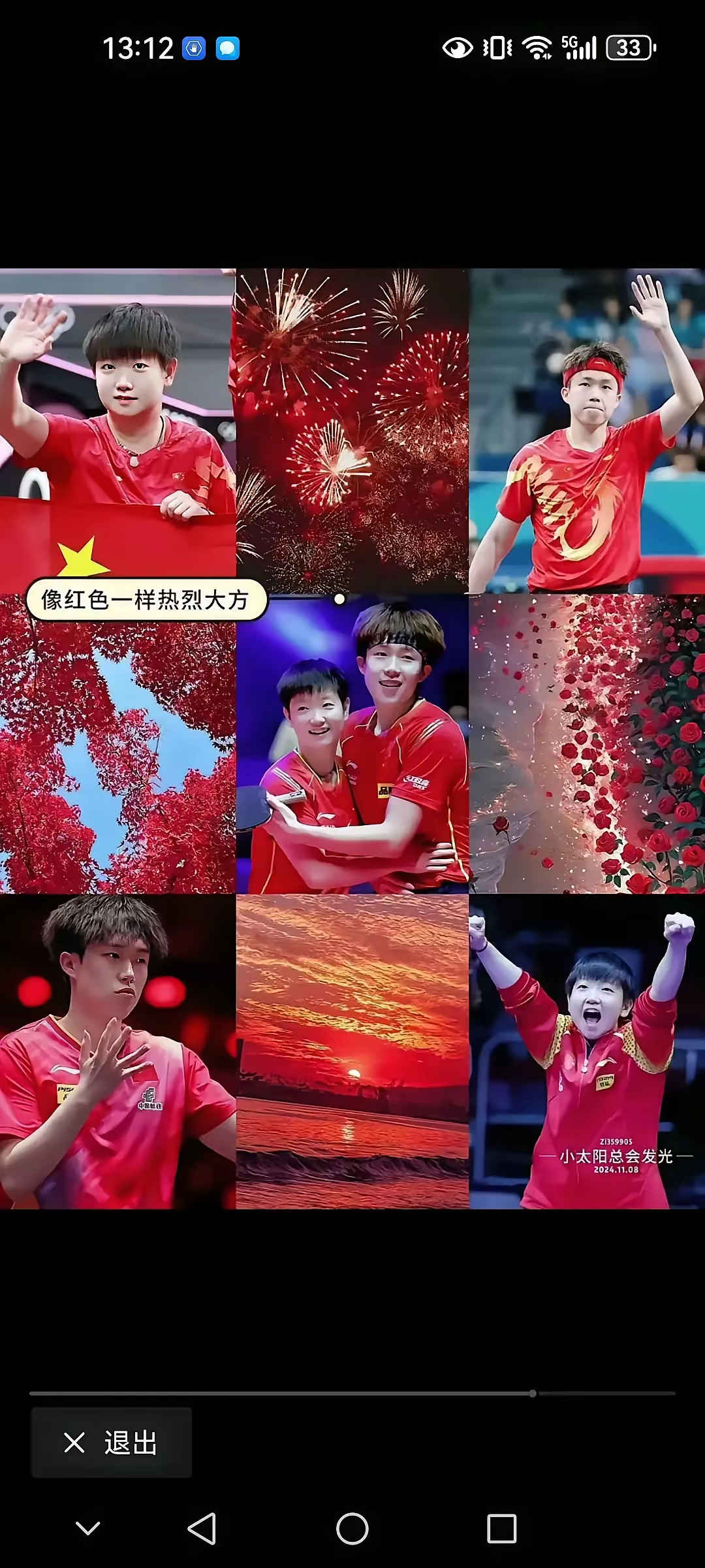 奥运会传奇谢幕，球迷泪洒赛场