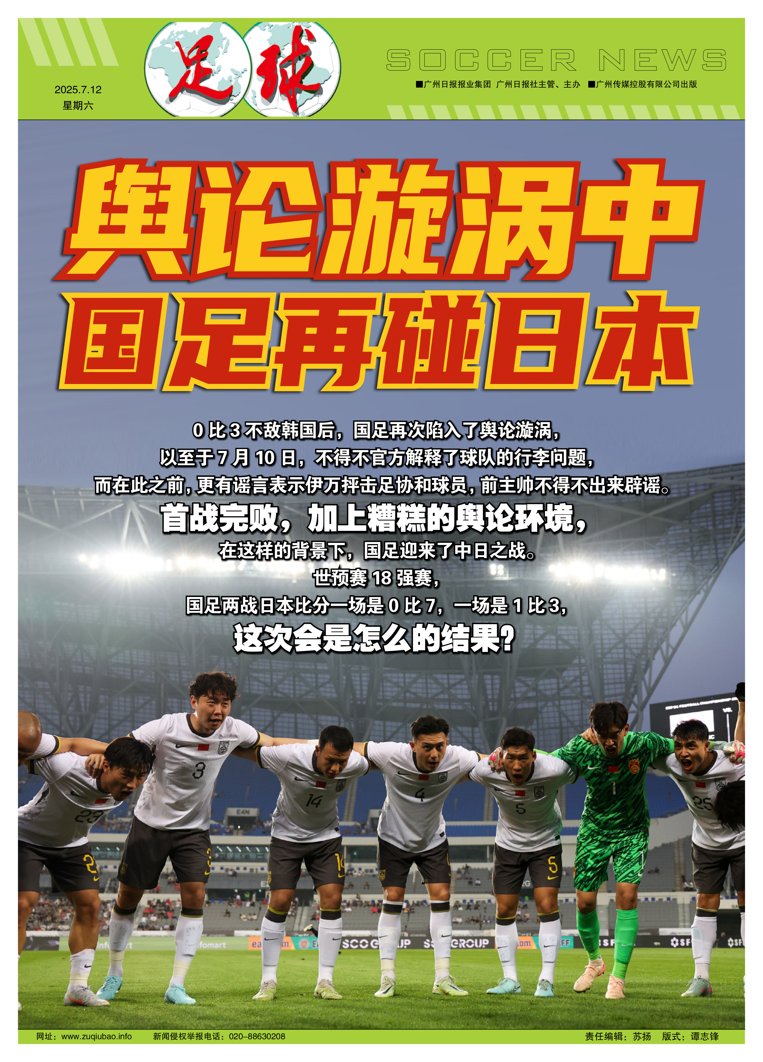 技术流与激情碰撞，足球决赛再创新高的简单介绍