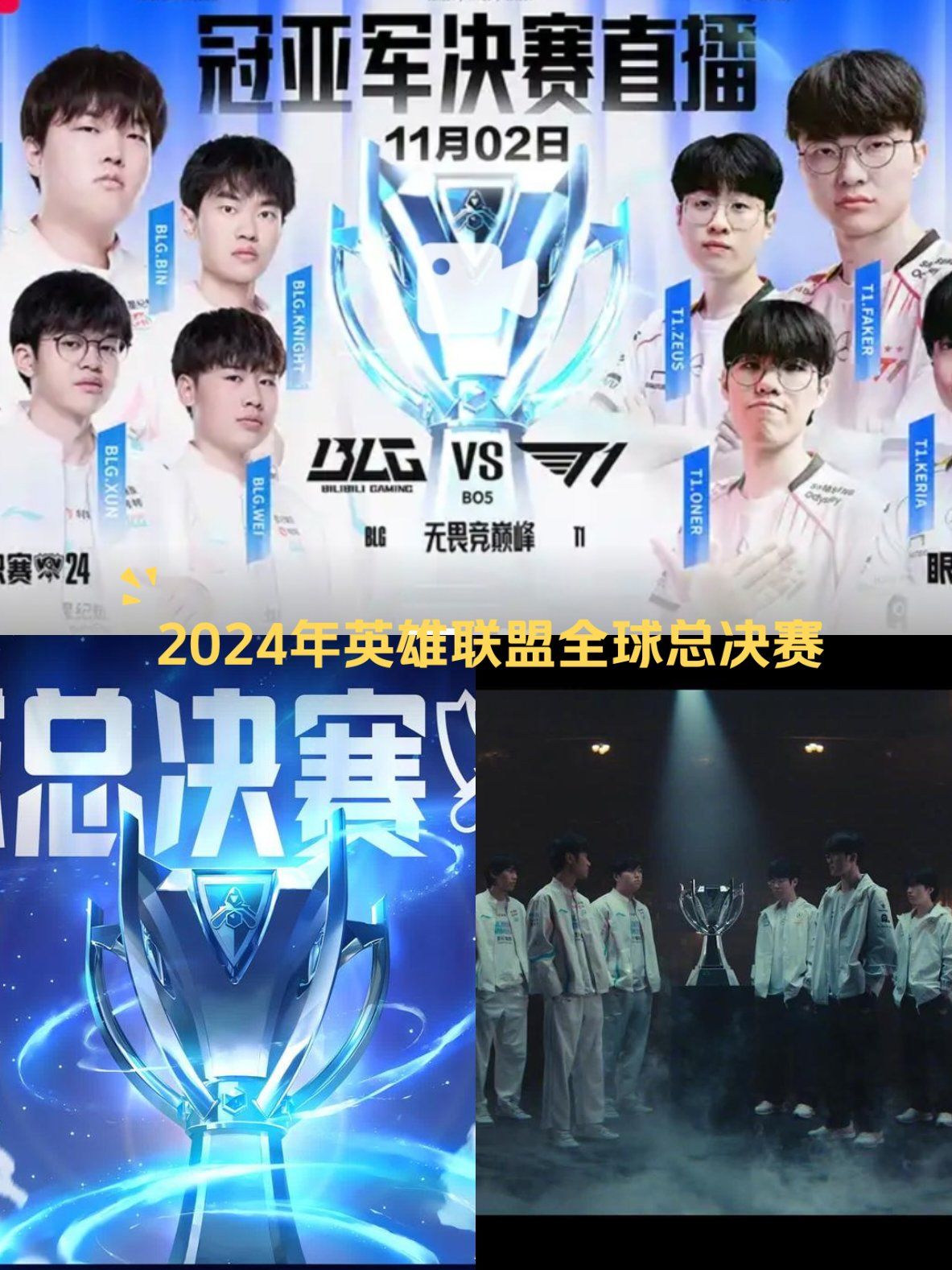 包含英雄联盟传奇谢幕，球迷泪洒赛场的词条