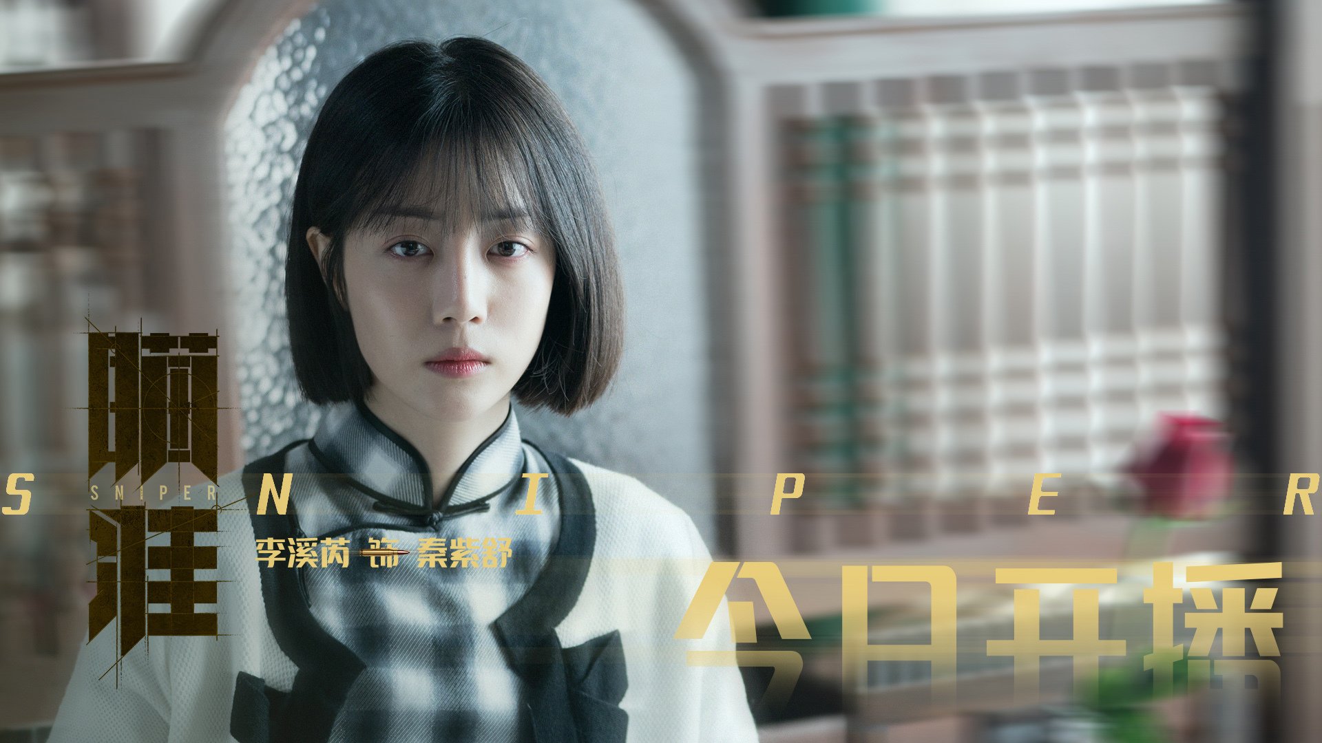 梦幻联动！广东队越界硬仗取胜活塞，米切尔三分雨刷新纪录